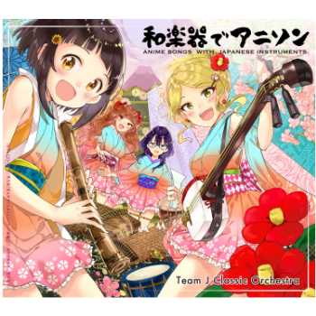 和楽器cd ハートツリー株式会社