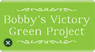 ボビーパレンタイングリーンプロジェクト
