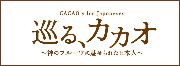 うみやまあひだのリンクバナー