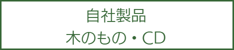 イベント企画